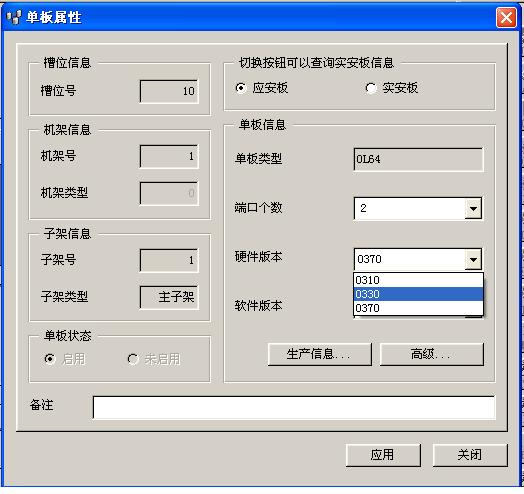 ZXMP S385- 10G光板單雙光口互換方法(圖2) 20121011145100_2861.jpg