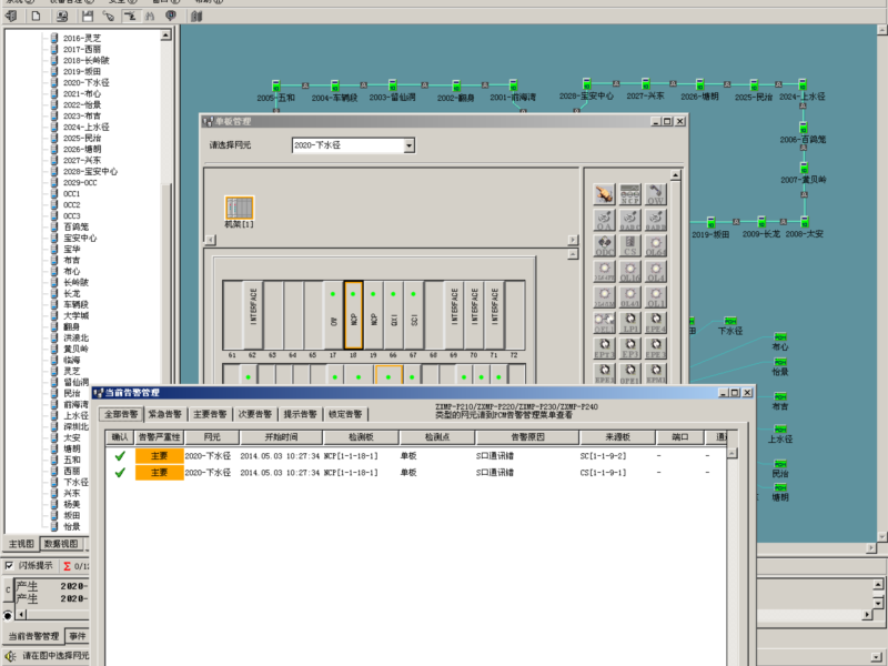 ZXMP S385-TCS單板報AU4-告警指示信號(AIS)但業務正常(圖2) 2.png