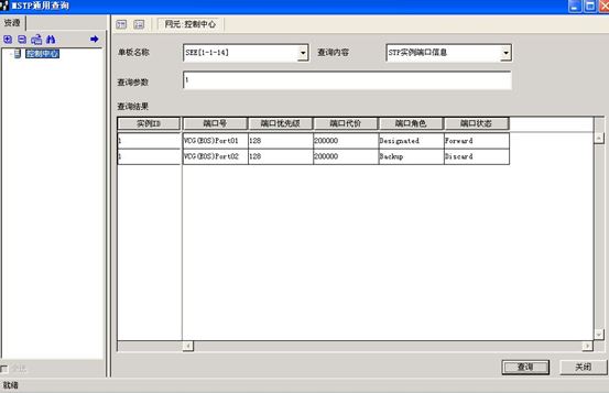 ZXMP S385-SEE和ZXMP S330-SED單板混合組建以太網環網實例(圖7) 10.jpg