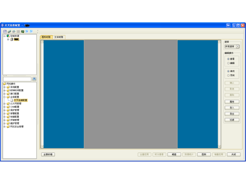 ZXMP S385-U31網管上交叉連接配置界面無法顯示網元單板(圖1)