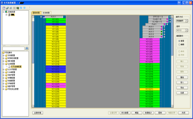 ZXMP S385-U31網管上交叉連接配置界面無法顯示網元單板(圖4)