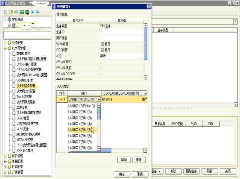 ZXMP S330設備SED單板，配置EPL以太網業務時，提示沒有可用的端口(圖3)