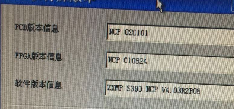 ZXMP S325監控時斷時續以及性能不能正常查詢問題(圖1) ZXMP S325監控時斷時續以及性能不能正常查詢問題(圖1)
