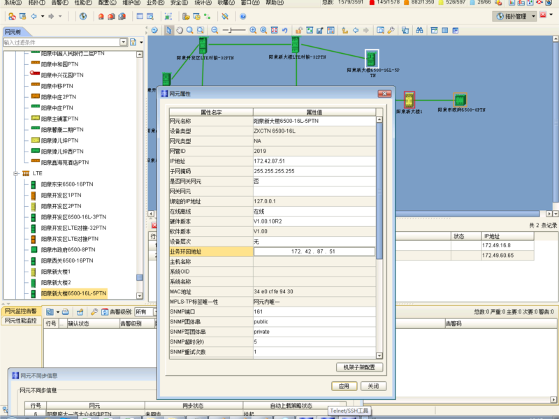 ZXCTN 6500業務環回地址設置有誤導致U31網管下載設備數據失敗(圖3)
