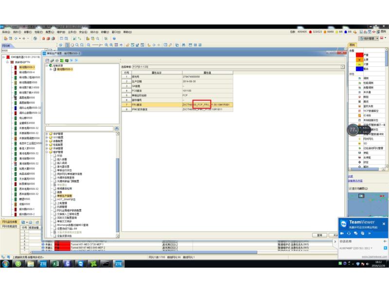 中興ZXCTN6500設(shè)備1.0和2.0風(fēng)扇區(qū)分辦法(圖2)